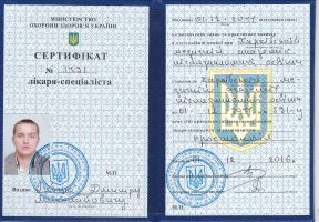 Удостоверение врача-специалиста