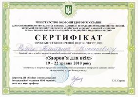 Сертифика участника конференции